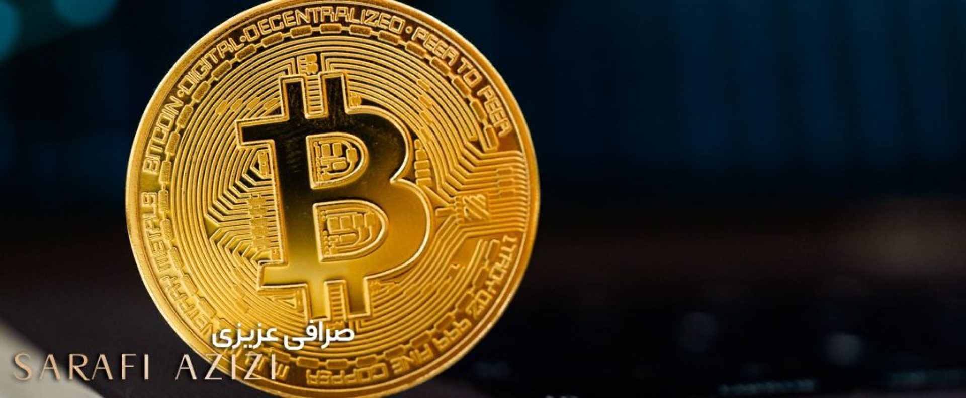 انواع-صرافی-ارز-دیجیتال