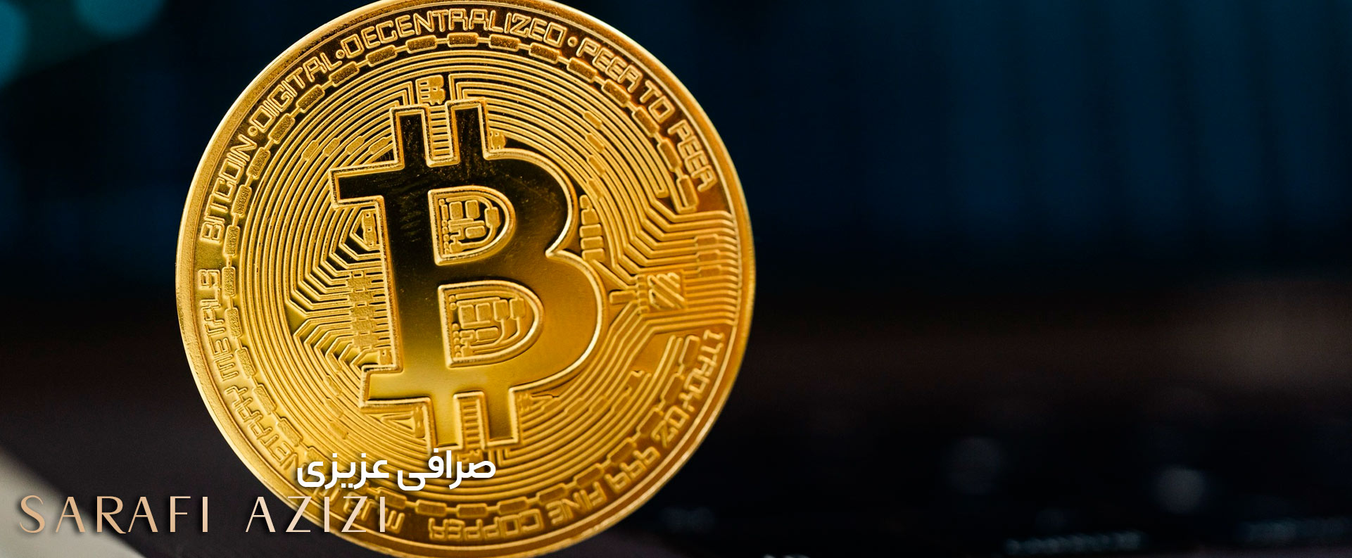 انواع-صرافی-ارز-دیجیتال