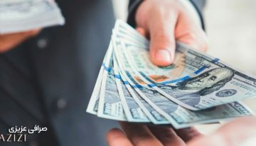 امنیت در معاملات ارزی در ایران