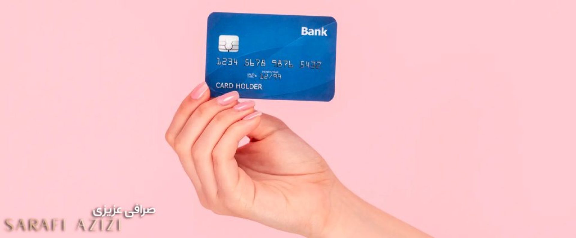 شماره حساب بین‌المللی یا IBAN چیست؟