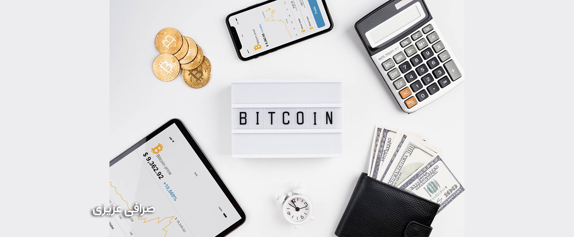 نحوه تبدیل ارز دیجیتال در صرافی‌ها